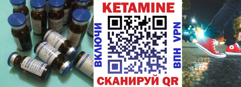 КЕТАМИН VHQ  Купить  Орлов 