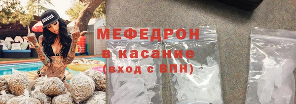 мефедрон Горняк