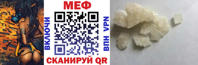 Купить  Орлов  МЕФ кристаллы 