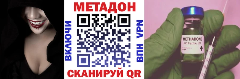 Купить где  Орлов  Метадон methadone 
